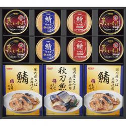 国産こだわり鯖＆秋刀魚の缶詰レトルトギフトB