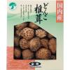 全農　どんこ椎茸 (75g)