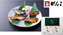 【逸鮮】焼魚詰め合わせBセット【ご自宅用】