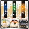 石丸製麺 こだわりの麺詰合せ HAP-15W