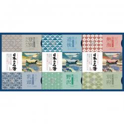 日本の名湯オリジナルギフトセット (16包)