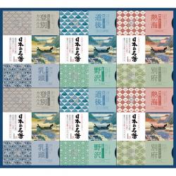 日本の名湯オリジナルギフトセット (40包)