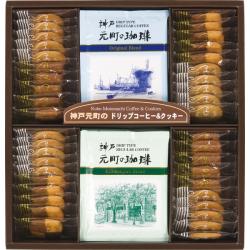 神戸元町の珈琲＆クッキーセット (A)
