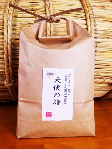 佐賀県 天使の詩 5kg (目録)