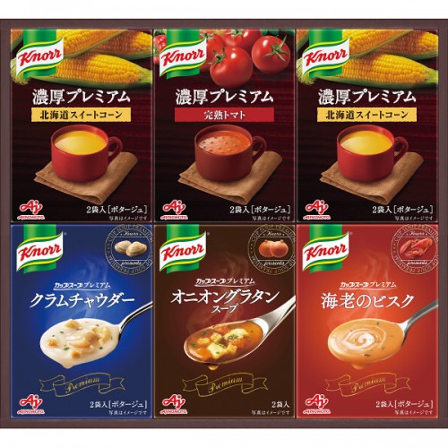 味の素　クノールプレミアムスープギフト