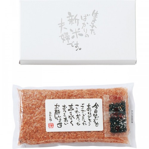 新米夫婦（300g）