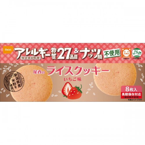 尾西のライスクッキーいちご味（48箱）