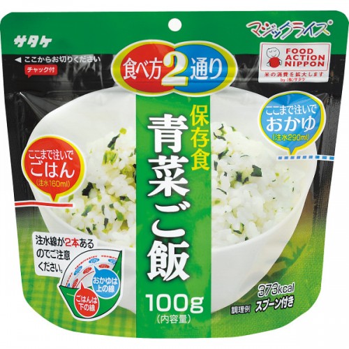 サタケ　マジックライス　保存食　青菜ご飯