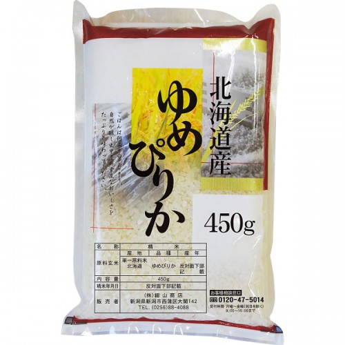 北海道産　ゆめぴりか（450g）