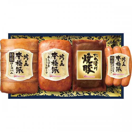 日本ハム 本格派吟王4本セット (B) 【ご自宅用】
