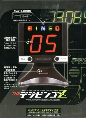 THE デジビンゴZ(ブラック)