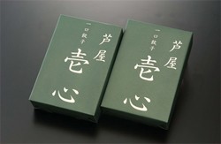 芦屋伊東屋 一口餃子「壱心」セット【ご自宅用】