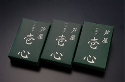 芦屋伊東屋 一口餃子「壱心」セット【ご自宅用】