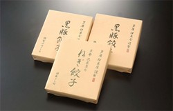 芦屋伊東屋 黒豚餃子と九条葱餃子【ご自宅用】